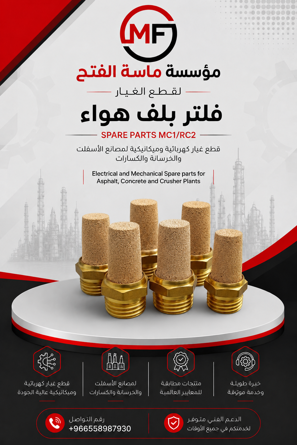 فلاتر بلف هواء